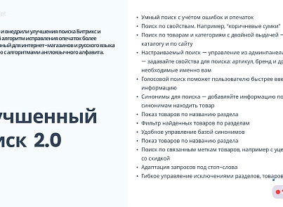 Апріорі.ЕкомМаркет: Інтернет-магазин (apriori.ecom) - рішення на Бітрікс
