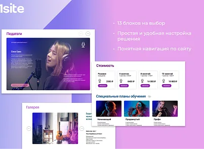 OneSite.Music - Готовый сайт для музыкальной школы (onesite.music) - рішення на Бітрікс