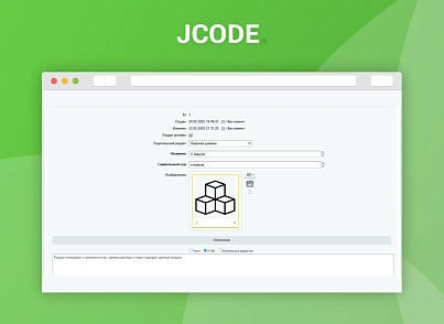 Конструктор Бази знань (jcode.docs) - рішення на Бітрікс