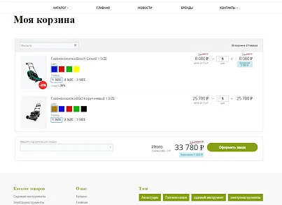 Pvgroup.Tools - Интернет магазин садовых инструментов №60158 (pvgroup.60158) - рішення на Бітрікс