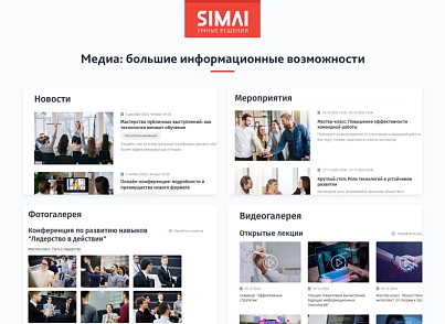 SIMAI-SF4: Сайт конференції - адаптивний з версією для людей з вадами зору (simai.sf4conf) - рішення на Бітрікс