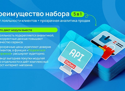 Бандл: Интернет-магазин Pro (skyweb24.bundleshoppro) - рішення на Бітрікс