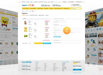 LoveKids: дитячі товари, іграшки, дитячий одяг. Інтернет магазин (redsign.lovekids) - рішення на Бітрікс
