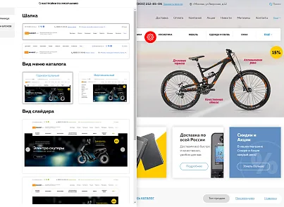 Market.pro: универсальный магазин с корзиной на Старте (webstudiosamovar.newmarketpro) - решение для Битрикс
