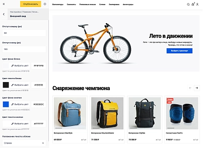Отраслевой интернет-магазин товаров для спорта и отдыха «Крайт: Sport» (krayt.sport) - рішення на Бітрікс