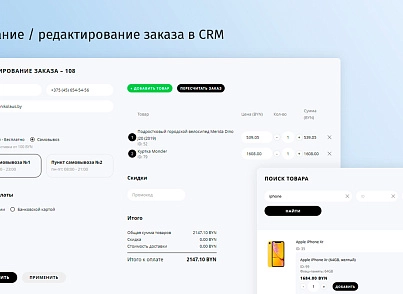 Бублик Шоп: интернет-магазин для малого и среднего бизнеса (nikolaus.minishop) - рішення на Бітрікс