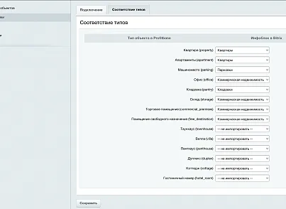Импорт недвижимости из Profitbase (rzak.profitbase) - рішення на Бітрікс