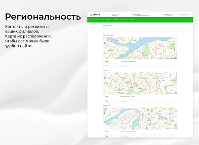 EPIR: Корпоративный сайт услуг (epir.service) - рішення на Бітрікс