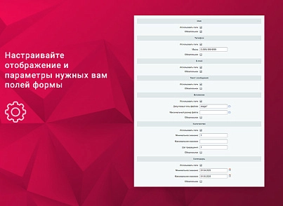 Прості форми (webprostor.simpleforms) - рішення на Бітрікс