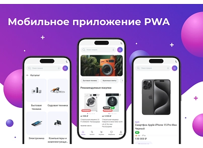 Сотбіт: Роздріб Про – готовий шаблон інтернет-магазину (sotbit.b2cpro) - рішення на Бітрікс