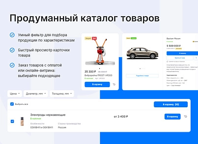 Аспро: Приорити (aspro.priority2) - рішення на Бітрікс
