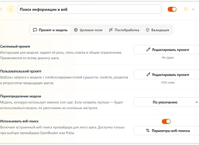 Контент-завод: генерация описаний товаров, статьей, SEO, переводов, свойств с помощью нейросетей (despi.aiconnector) - решение для Битрикс