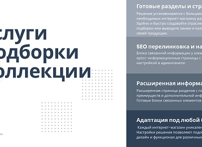 Апріорі.ЕкомМаркет: Інтернет-магазин (apriori.ecom) - рішення на Бітрікс