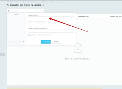 Расширение модуля Бизнес-процессы (bestrank.bizprocextention) - решение для Битрикс