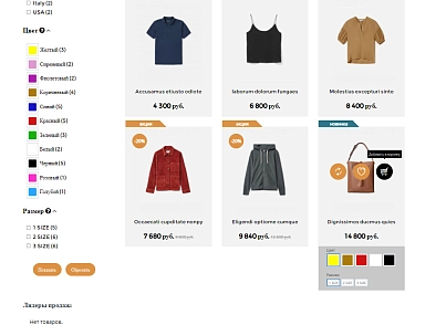 Pvgroup.Fashion - Интернет магазин модной одежды №60159 (pvgroup.60159) - рішення на Бітрікс