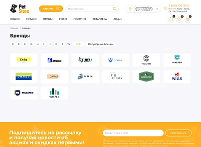 Галузевий інтернет-магазин товарів для тварин «Крайт: Зоотовари.Pets» (krayt.zooshop) - рішення на Бітрікс