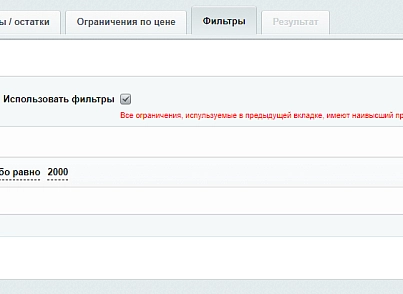 WBS24: Обновление товаров, остатков и цен на МегаМаркет через фид (wbs24.sbermmexport) - рішення на Бітрікс