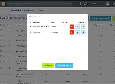 Автоподсказки (lion.hints) - рішення на Бітрікс