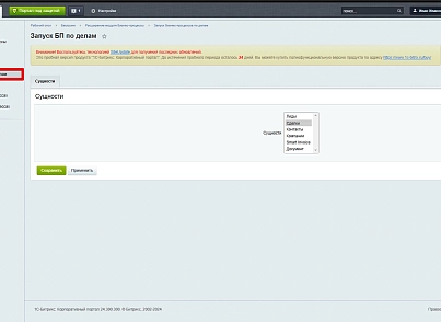 Расширение модуля Бизнес-процессы (bestrank.bizprocextention) - рішення на Бітрікс