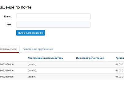 E-mail рассылка приглашений (rover.invite) - решение для Битрикс