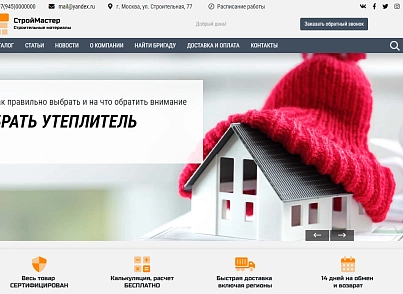 КоЛайн: BUILD- Все для строительства и ремонта (colain.build) - рішення на Бітрікс