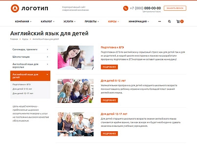 Аспро: Корпоративний сайт сучасної компанії (aspro.scorp) - рішення на Бітрікс