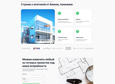 Адепо (itconstruction.building) - рішення на Бітрікс