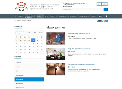 SIMAI: Сайт навчального центру – адаптивний з версією для людей з вадами зору (simai.educenter) - рішення на Бітрікс