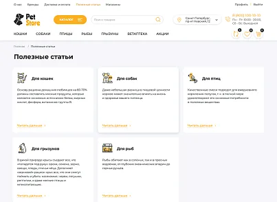 Галузевий інтернет-магазин товарів для тварин «Крайт: Зоотовари.Pets» (krayt.zooshop) - рішення на Бітрікс