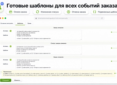 Уведомления о заказах в MAX (knk.maxnotify) - решение для Битрикс