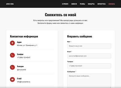 MusicArtist (dsst.musicartist) - рішення на Бітрікс