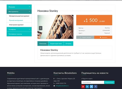 Mohito: Адаптивный корпоративный сайт (bizsolutions.mohito) - рішення на Бітрікс