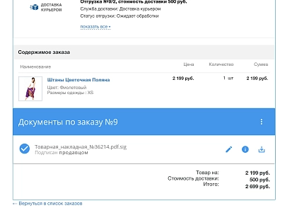  КриптоАРМ Документы для 1С-Битрикс (trusted.cryptoarmdocs) - рішення на Бітрікс