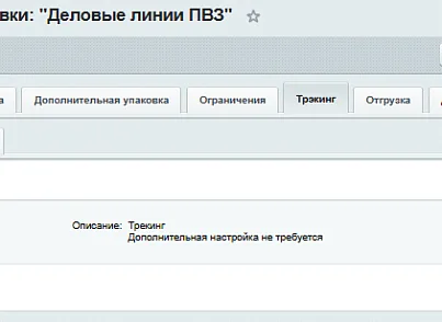 Адепо (adepo.dellinshipment) - рішення на Бітрікс