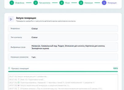 АйтиНебо: AI Каталог24 (itnebo.aicatalog) - решение для Битрикс