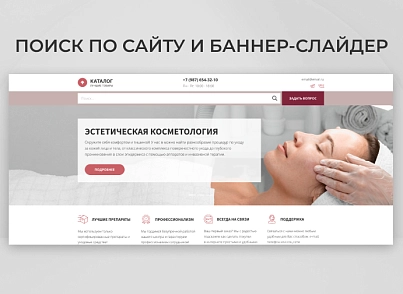 Team-B - Эстетическая косметология №22 (teamb.cosmetic) - рішення на Бітрікс