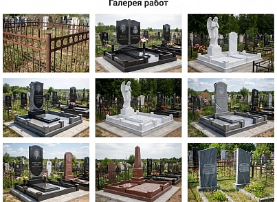 АйПі Ритуал - ритуальні послуги, виготовлення пам'ятників, благоустрій могил (ipdesign.ritual) - рішення на Бітрікс