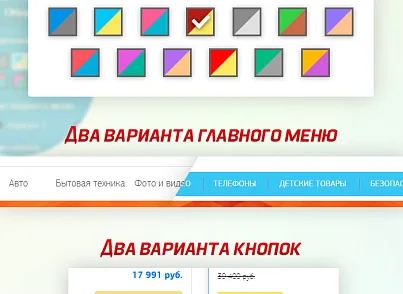 WL: Универсальный магазин (wl.shop) - рішення на Бітрікс