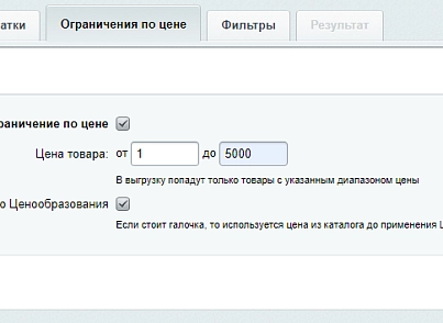 WBS24: Обновление товаров, остатков и цен на МегаМаркет через фид (wbs24.sbermmexport) - рішення на Бітрікс