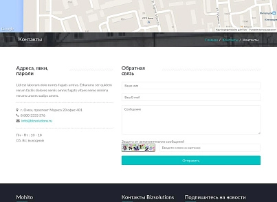 Mohito: Адаптивный корпоративный сайт (bizsolutions.mohito) - рішення на Бітрікс