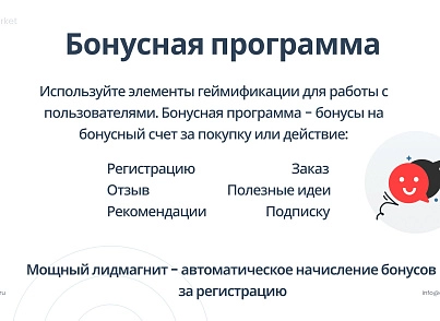 Апріорі.ЕкомМаркет: Інтернет-магазин (apriori.ecom) - рішення на Бітрікс