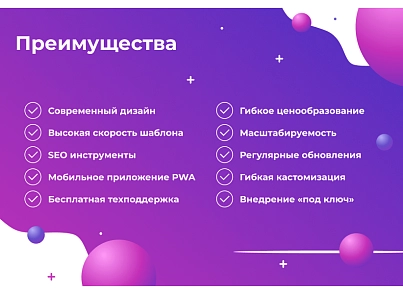 Розробник Базова – готовий шаблон інтернет-магазину (sotbit.b2c) - рішення на Бітрікс