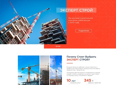 ExpertStroi - сайт строительной компании (vsfr.expertstroi) - рішення на Бітрікс