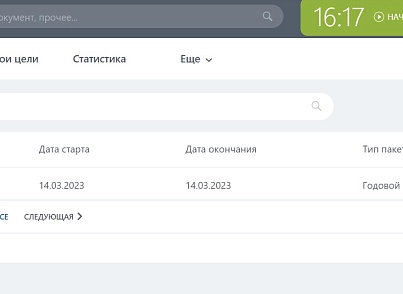 Целеполагание (pwd.goalsetting) - рішення на Бітрікс