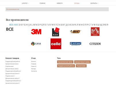 Pvgroup.Gift - Интернет магазин подарков и сувениров №60136 (pvgroup.60136) - рішення на Бітрікс
