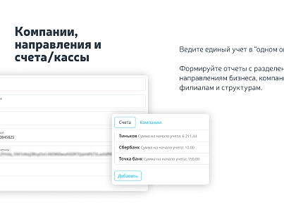 Фінансовий облік (vjweb.finance) - рішення на Бітрікс