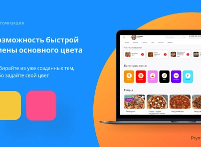 Prymery.food - Доставка еды на редакции 1С-Битрикс Старт (prymery.food) - рішення на Бітрікс