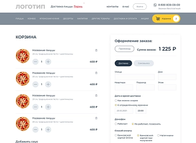 WBMS.FOOD: Інтернет магазин доставки їжі (wbms.food) - рішення на Бітрікс