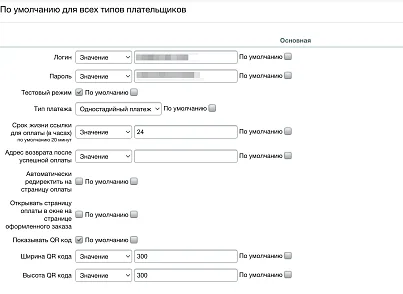Сбербанк (Sber): прием платежей, эквайринг (slytek.sber) - рішення на Бітрікс