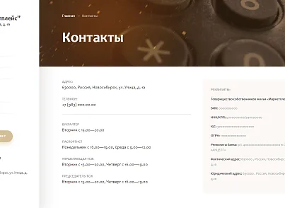 Сайт ТСЖ, ЖСК и УК подготовлен с учетом Постановления РФ №731 (hyperx.tszh) - рішення на Бітрікс